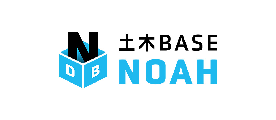 建設業の次世代ワークサポート 土木BASE NOAH