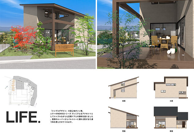 住宅営業のプレゼンシート1