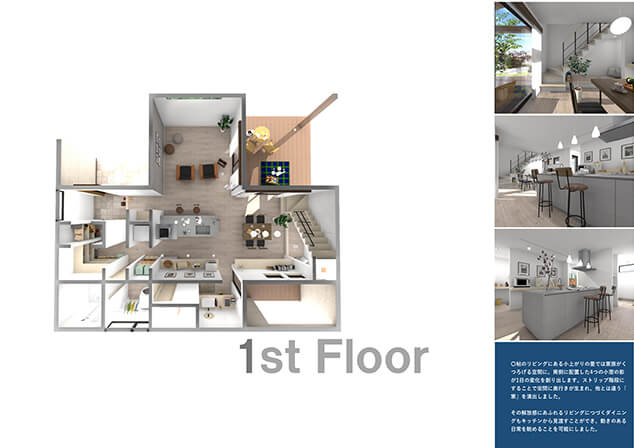 住宅営業のプレゼンシート2