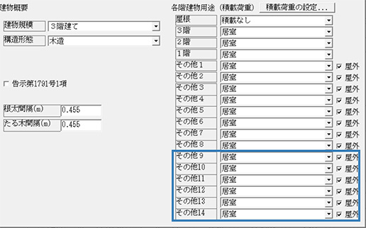 固定荷重