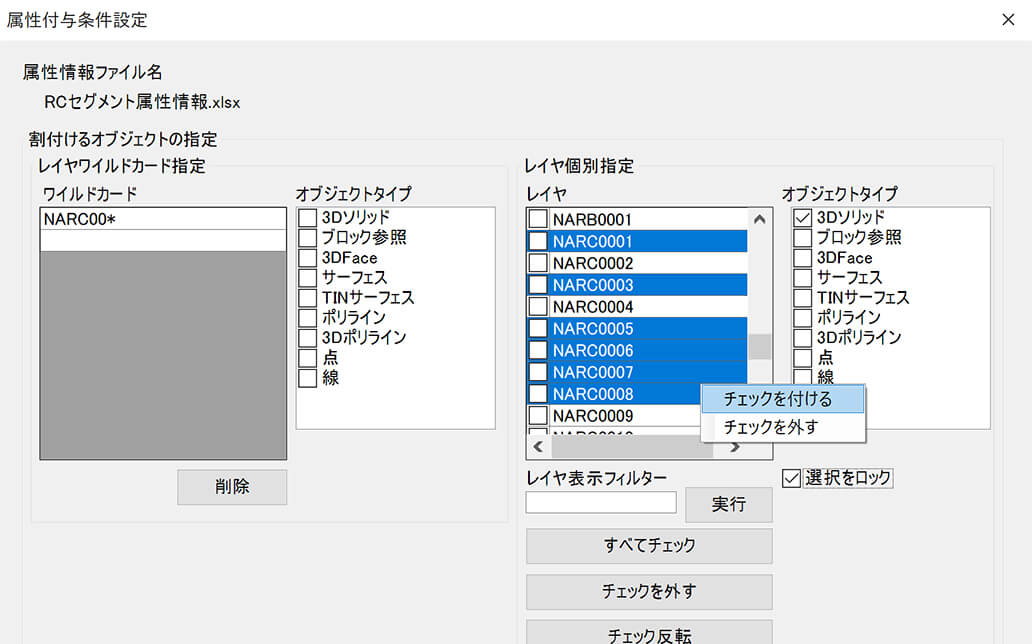 「ARK CIVIL 2025 SP0」の追加機能