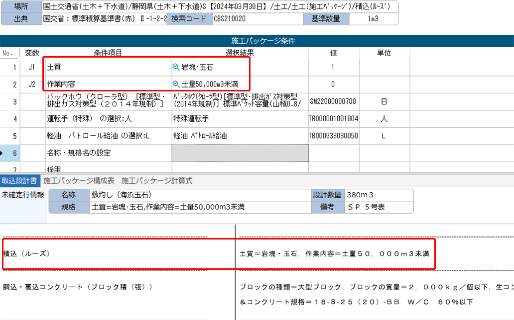 面倒な条件選択も自動で完了