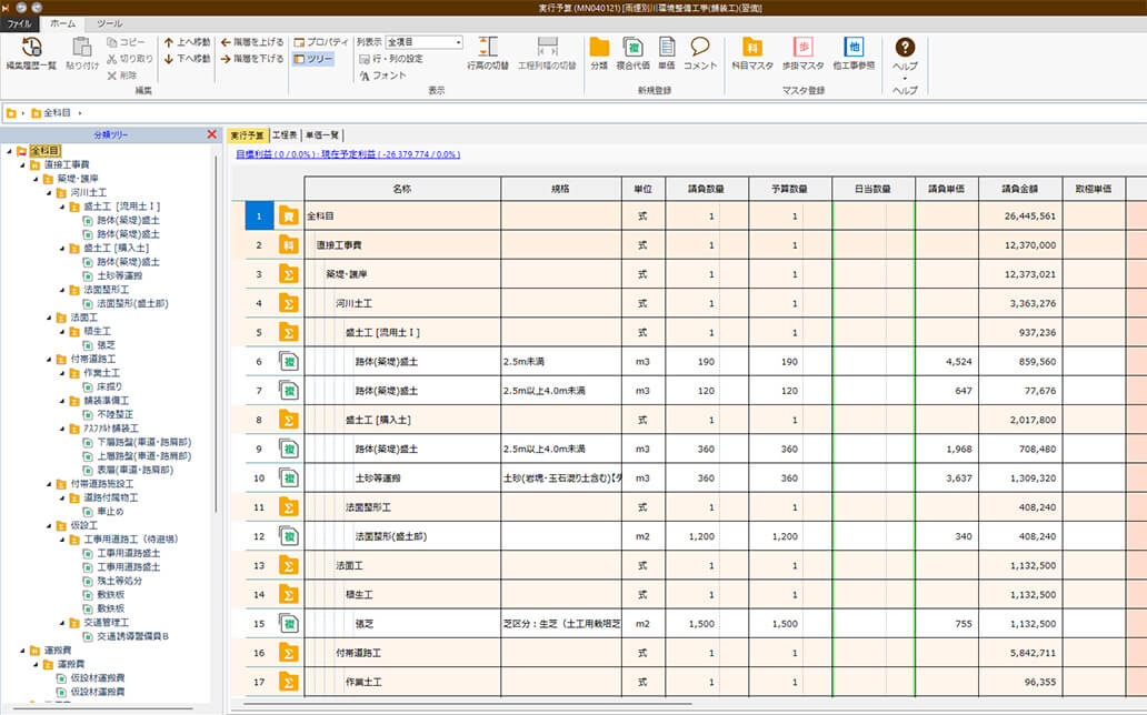 他の工事を参照