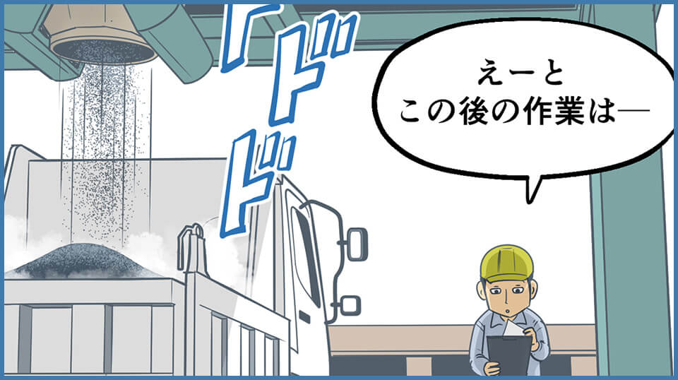 舗装プラント|サイロでの事故を防止